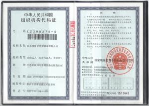 組織機構代碼證 001